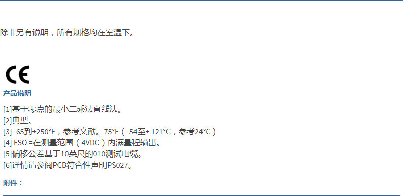 美***進口PCB單軸加速度振動傳感器型號：3711B1110G產品參數(shù)